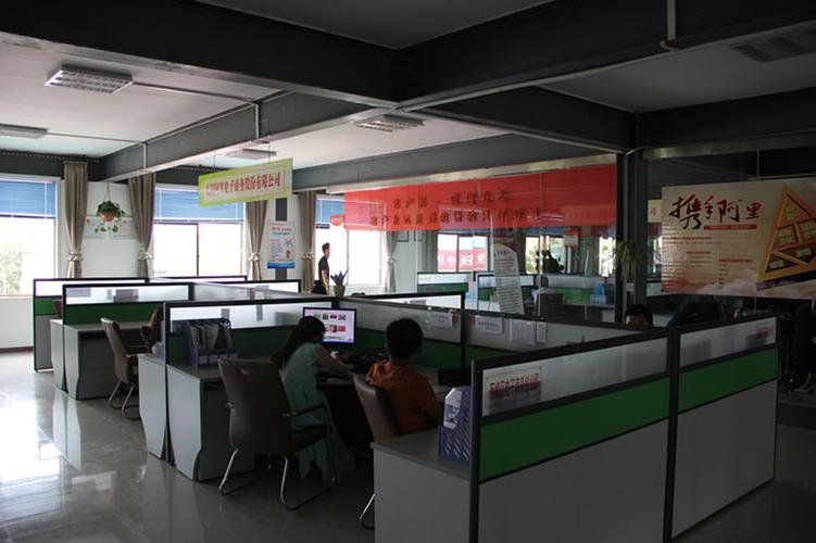 慶陽阿里電子商務(wù)股份有限公司